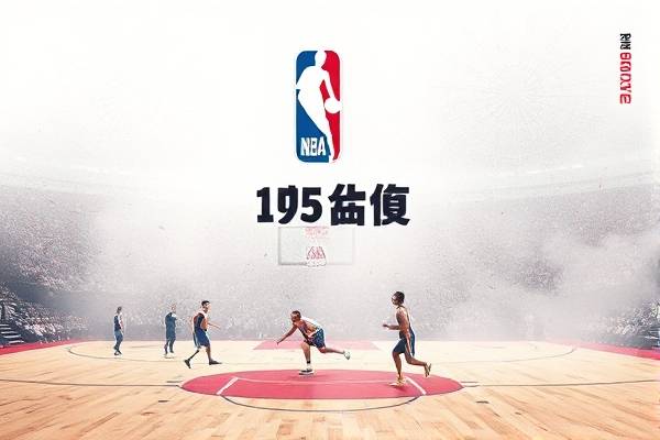nba2021年4月15日篮网录像,播放5月4号nba篮网赛的录像