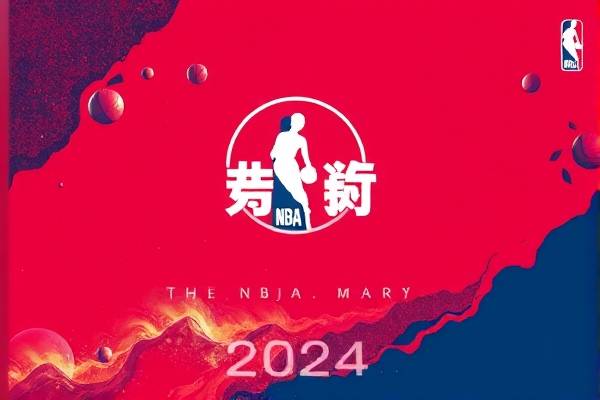 2020NBA录像颁奖,nba录像颁奖典礼