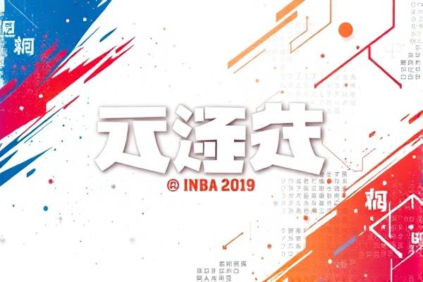2019nba选秀抽签录像,2019年nba选秀抽签