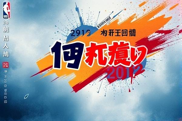12月12日nba比赛录像,nba1212 12月12日nba比赛录像,nba1212
