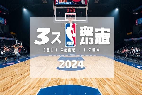 3月11日NBA火箭对独行侠比赛录像,2021年1月24日火箭对独行侠比赛回放