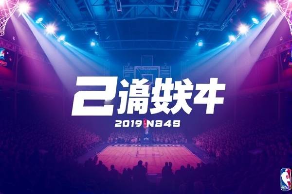 2019.2.24nba火箭录像,2019nba火箭揭幕战