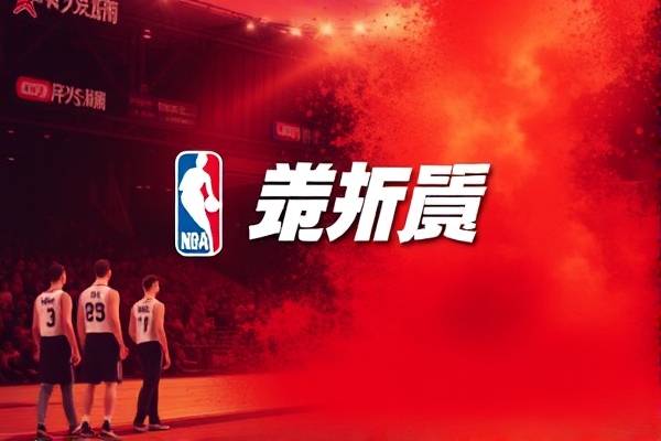 2018nba西决录像回放,2018年nba西决各场比分