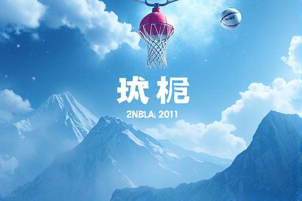 爱看nba录像回放,爱看吧nba回放